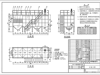 斜管沉淀池三视图 施工图