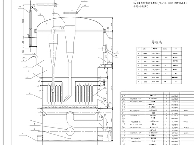 流化床反应器图纸 施工图