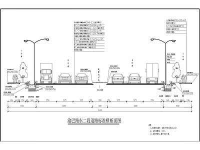 塘坊新城区渝巴路东二段工程 施工图