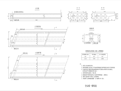 混凝土结构图 施工图