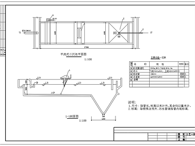 路二沉池平面剖面图 施工图