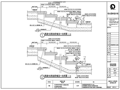 台阶作法标准图集 施工图