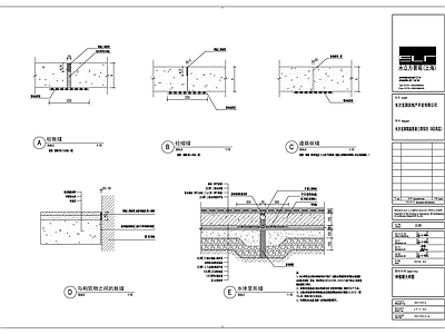 伸缩缝大样图 施工图