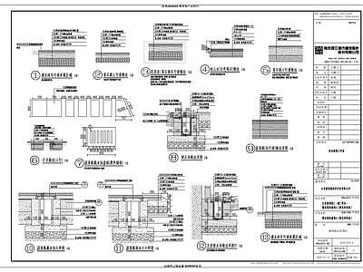 地面详图 施工图