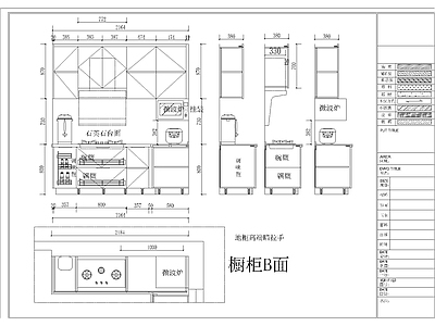 小户型橱柜 图库