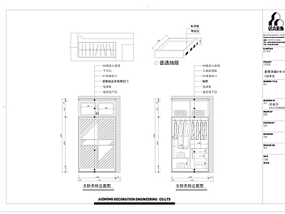 专业定制衣柜 图库