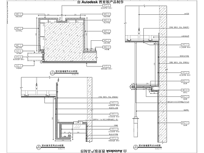 屏风墙身大样 施工图