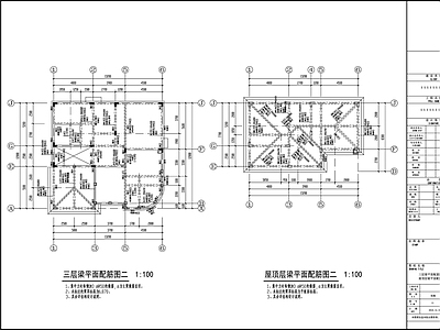 别墅结构 施工图