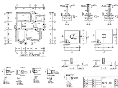 别墅结构 施工图