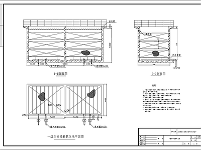 一级生物接触氧化池 施工图