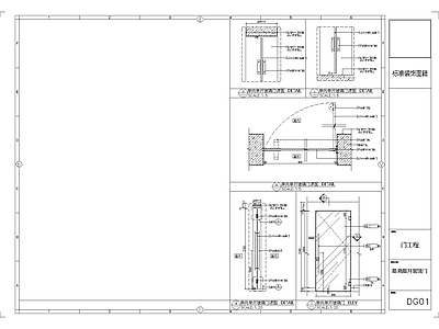 玻璃门类标准节点 施工图 通用节点