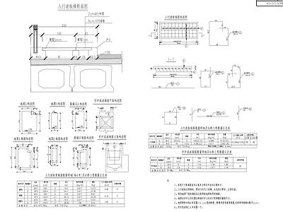 后法预应力混凝土空心板桥 施工图