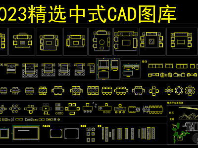 中式家具 图库