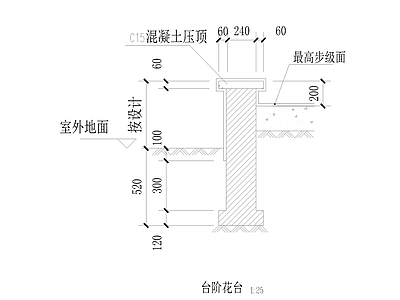 台阶节点 施工图