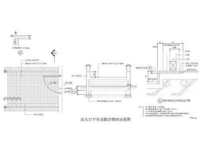 屋面台阶及户外台阶大样 施工图