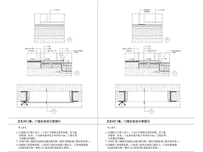 地面通用节点 施工图