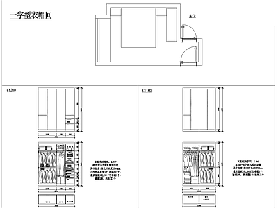 精装衣帽间方案 施工图