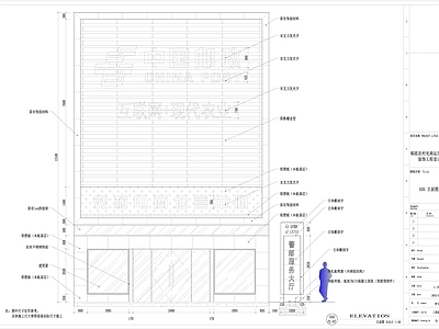 邮政农村电商运营中心展厅 施工图