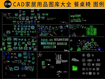 家具综合灯具开关插座图例 图库