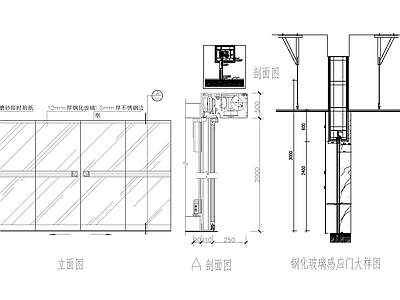 玻璃感应门大样 施工图 通用节点