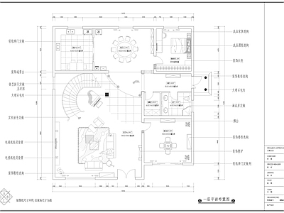 三层豪华别墅全套室内装修 施工图