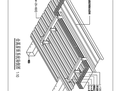 铝镁锰直立锁边屋面板 施工图 建筑通用节点