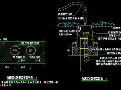 快速取水器通用详图 施工图