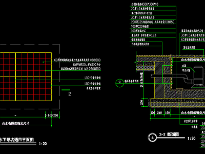水下泵坑通用详图 施工图
