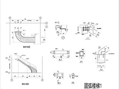 圆弧楼梯节点大样 施工图