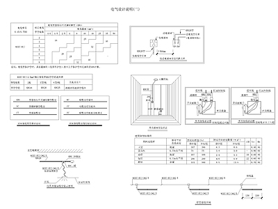 电气详细设计说明系统图 图库
