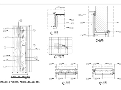 门剖面大样图 施工图 通用节点