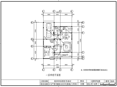 别墅电气 施工图 建筑电气