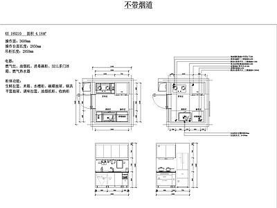 厨房平立面方案图