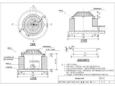海绵城市圆型溢流口构造 施工图