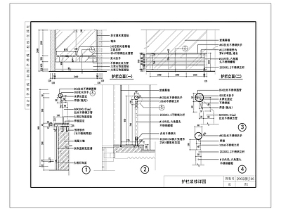 玻璃护栏 施工图