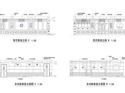 小学教室 施工图