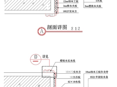 门套节点 施工图 通用节点