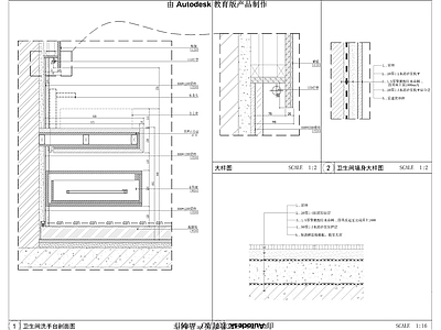 卫生间墙身节点 施工图