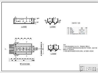 曝气沉砂池 施工图