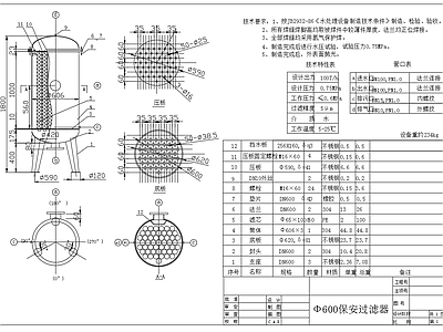 600保安过滤器总图装配图 施工图