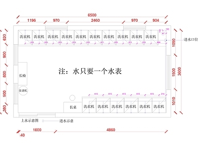 洗衣房 施工图