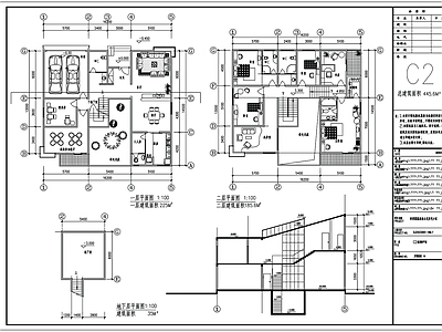 别墅建筑 施工图