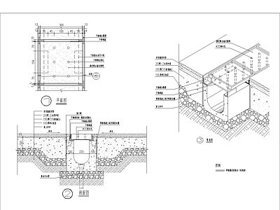 标准排水沟详图 施工图