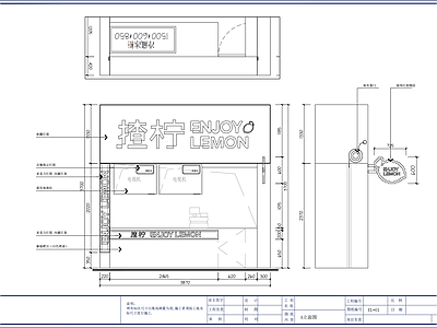 柠檬茶店 施工图
