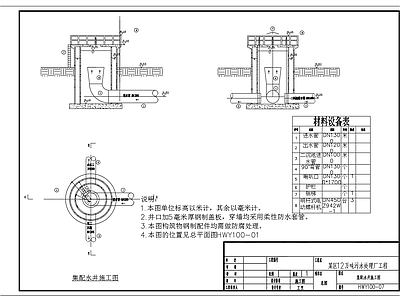 12万吨污水处理厂工艺流程 施工图