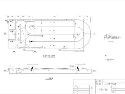 25万吨容量污水处理厂氧化沟工艺 施工图