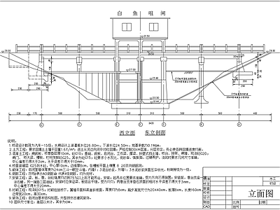 水利水闸及其附属结构 施工图