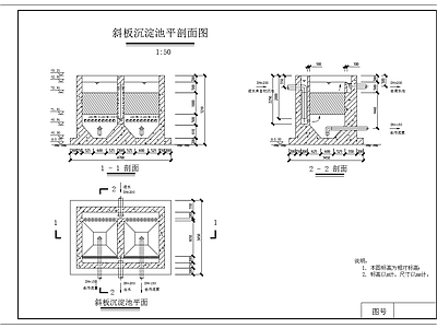 斜板沉淀池 施工图