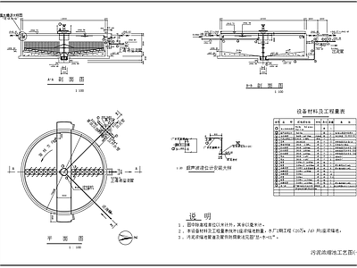 污泥浓缩池三视图 施工图