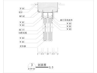 屏风轨道推拉门轨道节点大样 施工图